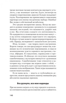 Каппони, Новак: Сам себе психолог