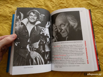 Эльдар Рязанов: Мои парижские тайны