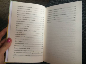 Зиля Аляутдинова: Секреты семейного счастья