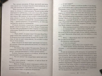 Тальяна Орлова: Академия нечисти