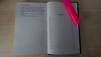 Нэнси Митфорд: Не говорите Альфреду