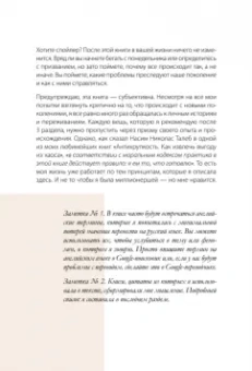 Лена Николенко: К чёрту хаос! Организация взрослой жизни, наполненной смыслом