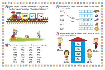Тимофеева, Игнатова: Чтение. Для детей 4-6 лет
