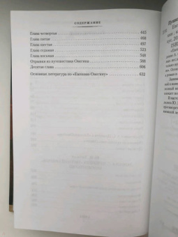 Александр Пушкин: Евгений Онегин. С комментариями Ю.М. Лотмана