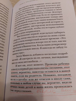 Киндра Холл: Однажды... Мне довелось прочитать эту книгу о сторителлинге в бизнесе, а затем…