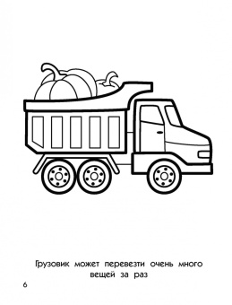 Транспорт
