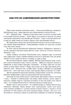 Питирим Сорокин: Художественные произведения. Стихи и проза 1907-1923