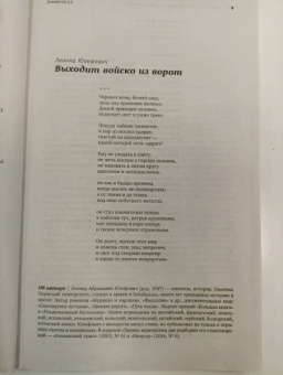Журнал Знамя № 6. 2022