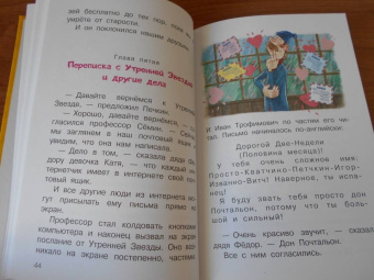 Эдуард Успенский: Дядя Федор идет в школу