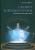 Константин Фрумкин: Сюжет в драматургии. От античности до 1960-х годов