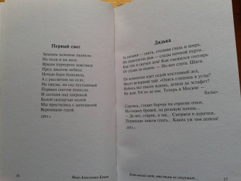 Иван Бунин: Есть некий свет, что тьма не сокрушит...