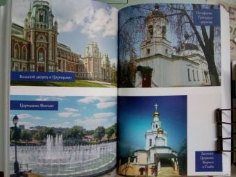 Вера Глушкова: Ушедшая Москва. Усадьбы и люди