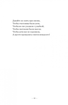 Просто...Сборник стихов