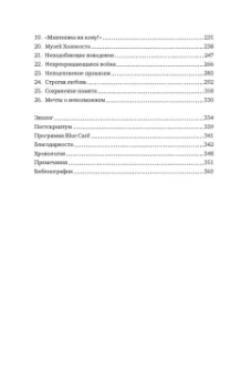 Джошуа Грин: Непокоренный. От чудом уцелевшего в Освенциме до легенды Уолл-стрит