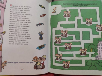 Григорий Остер: Вредные советы и другие весёлые истории