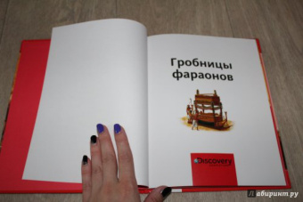 Гробницы фараонов