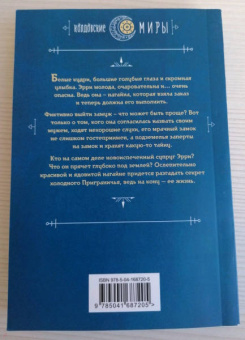 Анна Одувалова: Притворюсь твоей