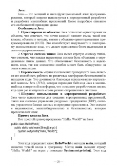 Антон Баланов: Бэкенд-разработка веб-приложений. Архитектура, проектирование и управление проектами.Учебное пособие