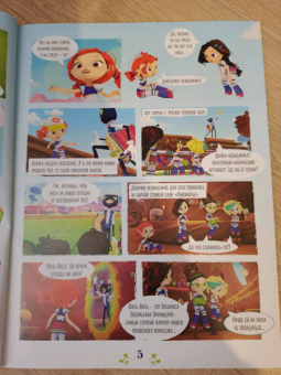 Мария Маслина: Волшебный мир №2, апрель-май 2021 г. Сказочный патруль. Долгожданная встреча