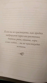 Джульетта Диас: Магия растений:  откройте для себя магию, священный язык 200 растений