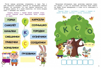 Анна Савранская: А упала, Б пропала. Выпуск 1