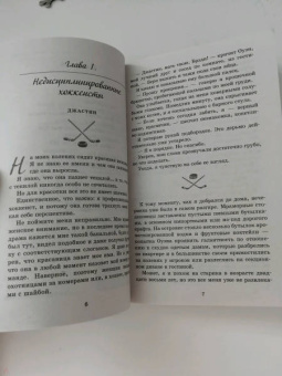 Кендалл Райан: Игра в обороне