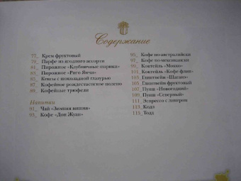 Встречаем Новый год