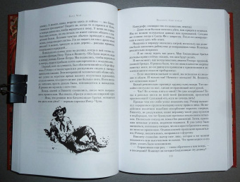 Карл Май: Виннету. Сын вождя