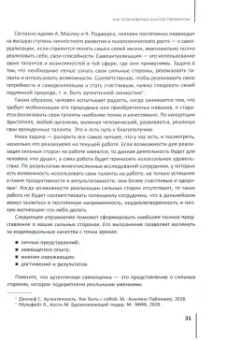 Александр Бадмаев: Хватит ныть! Счастлив на работе. Книга-тренинг