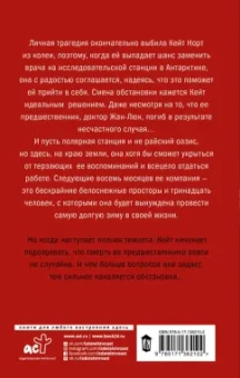 Эмма Хоутон: Тьма