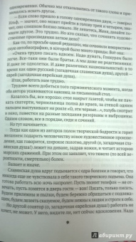 Ильф, Петров: Собрание сочинений. В 5-ти томах. Том 5. Для будущего человека