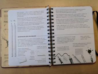 Sketchbook. Рисуем архитектуру. Базовый курс