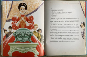 Елена Велена: Перчатки Королевы