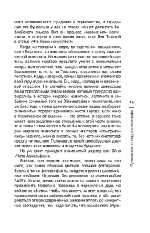 Евгений Жаринов: Сериал как искусство. Лекции-путеводитель