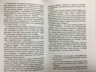 Катя Добронравова: Цветные психотипы. Векторный психоанализ. Почему мы видим мир по-разному