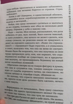 Мария Воронова: Пропущенный вызов