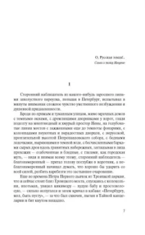 Алексей Толстой: Хождение по мукам