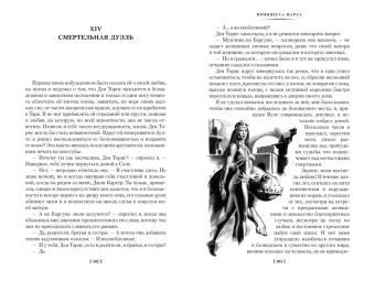 Берроуз Эдгар Райс: Принцесса Марса. Боги Марса. Владыка Марса