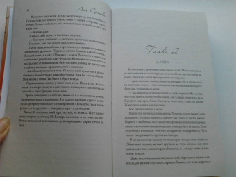 Ася Сергеева: Дерзкая мишень