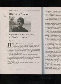 Журнал "Иностранная литература", 2022. № 1