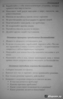Дейл Карнеги: Как располагать к себе людей. Как эффективно общаться с людьми. Как преодолеть тревогу и стресс