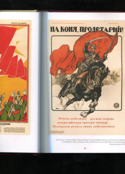 Шклярук, Снопков: Советский политический плакат. 1918 – 1940