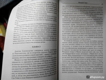 Джейн Остин: Мэнсфилд-парк