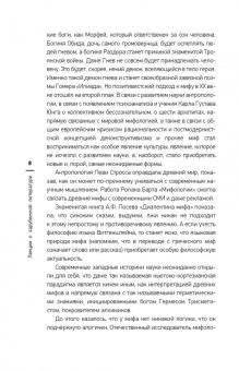 Евгений Жаринов: Лекции о зарубежной литературе. От Гомера до Данте