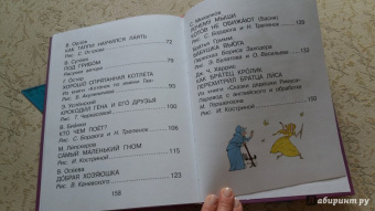 Чуковский, Маршак, Сутеев: Лучшие сказки для первого чтения