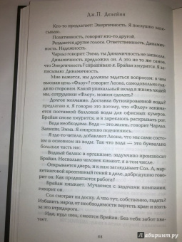 Дж. Делейни: Предшественница