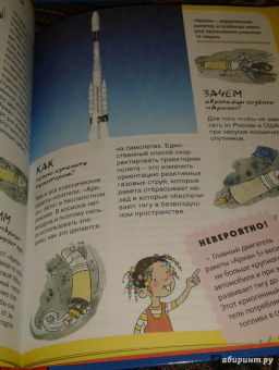 Кристин Санье: Космос