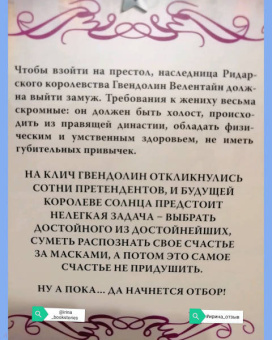 Наталья Косухина: Ужасный выбор Гвендолин