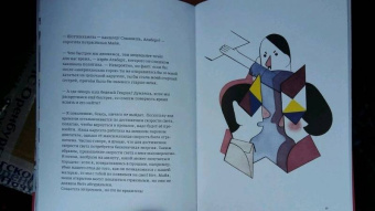 Фредерик Морло: Озарения Альберта Эйнштейна