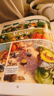 Плесси, Жуанниго: Семейка Патиссон. Музыкальный детектив